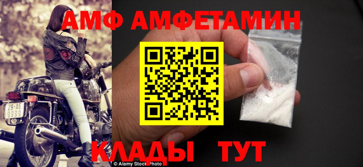 АМФЕТАМИН Premium Ртищево