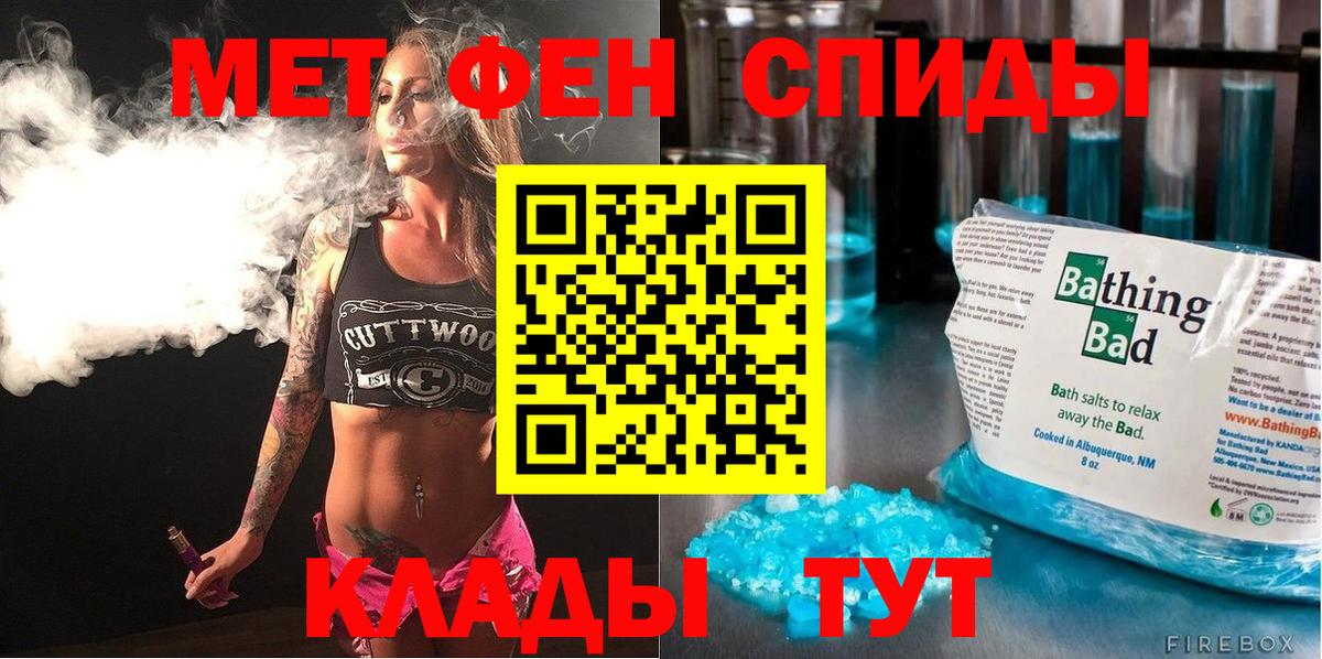 Ртищево  Амфетамин Розовый  Вход с VPN 