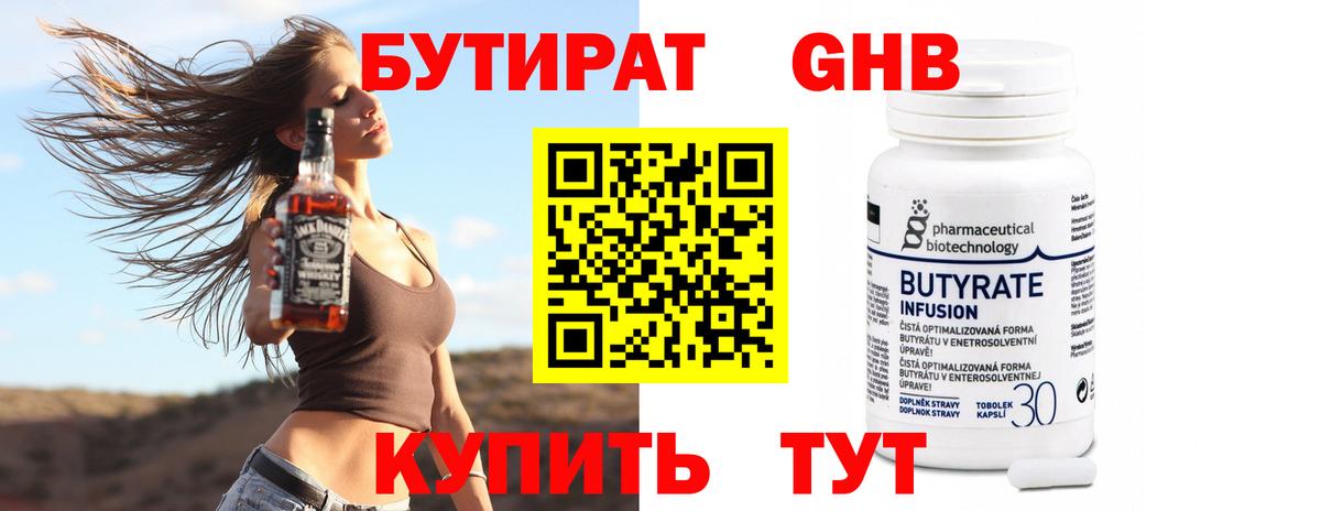 Ртищево  Бутират буратино  Вход с VPN 