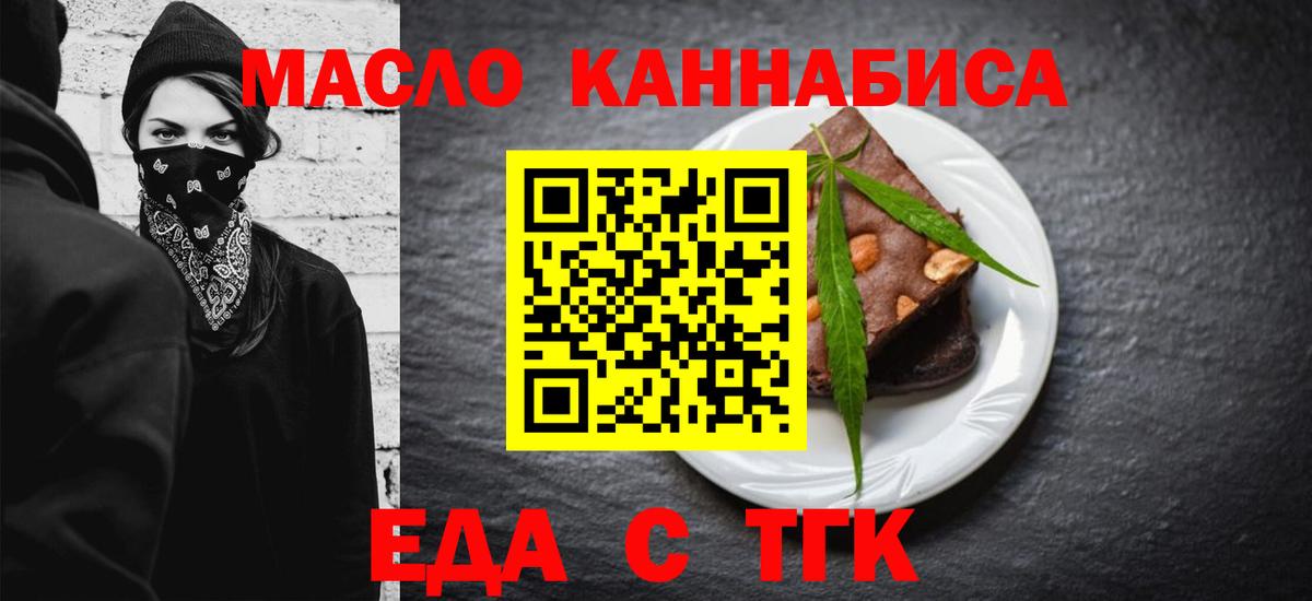 Cannafood марихуана  Вход с VPN  Ртищево 