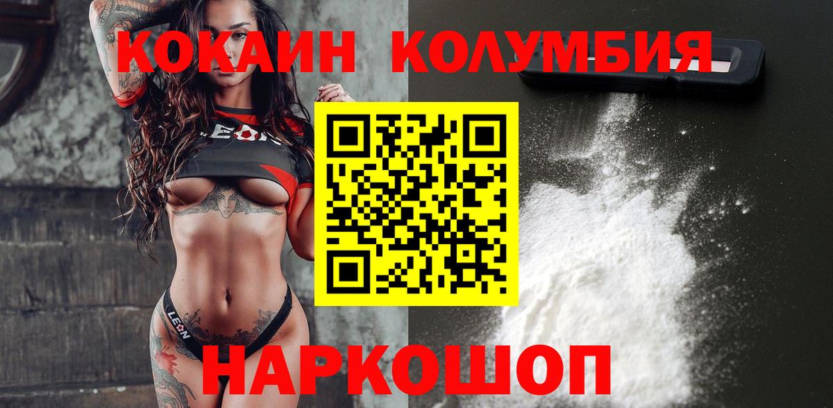 Ртищево  COCAIN  Вход с VPN  КОКАИН Боливия 