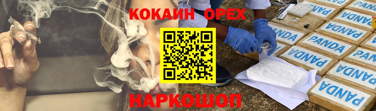 COCAIN FishScale Ртищево