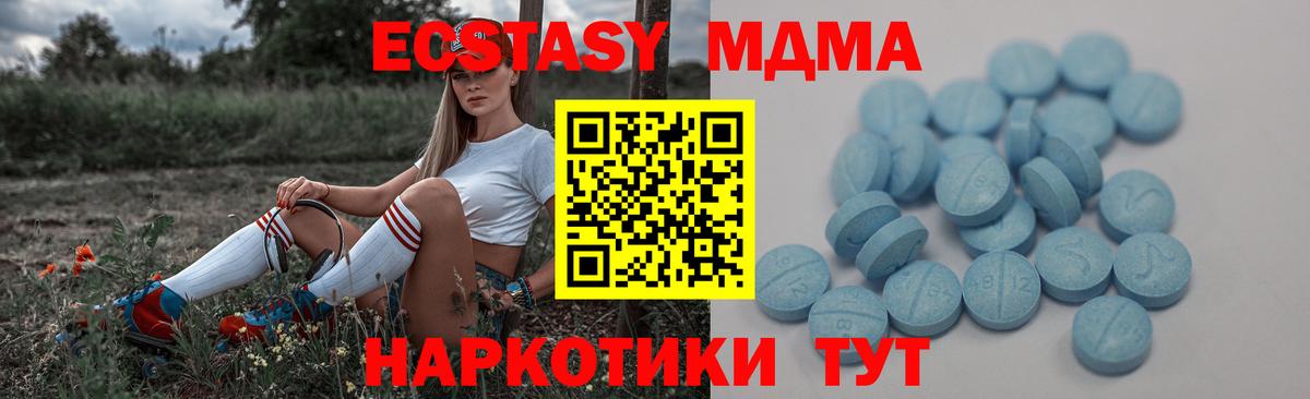 Ecstasy XTC  Вход с VPN  Экстази ешки  OMG зеркало  Ртищево 