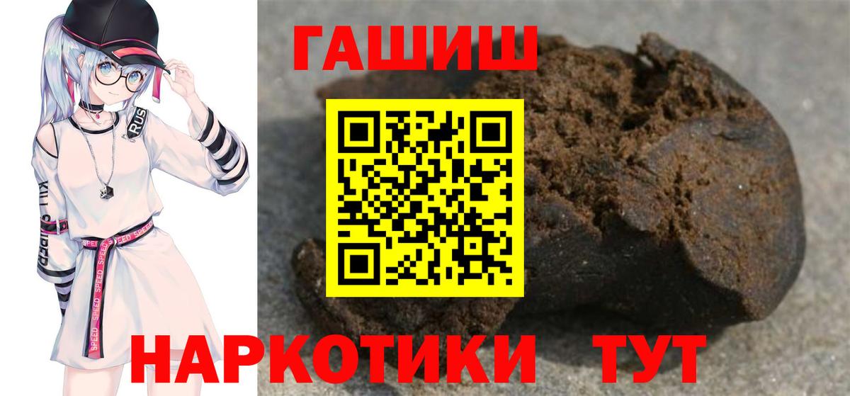 ГАШИШ убойный  ГАШИШ убойный  Ртищево  Вход с VPN 