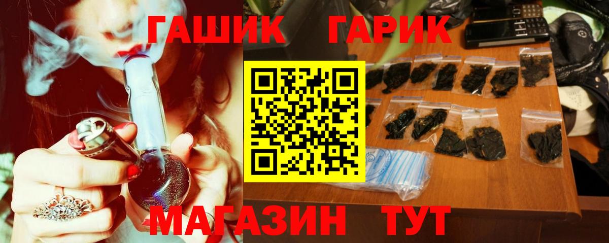 ГАШ Ice-O-Lator Ртищево