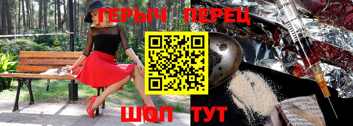 Героин VHQ Ртищево