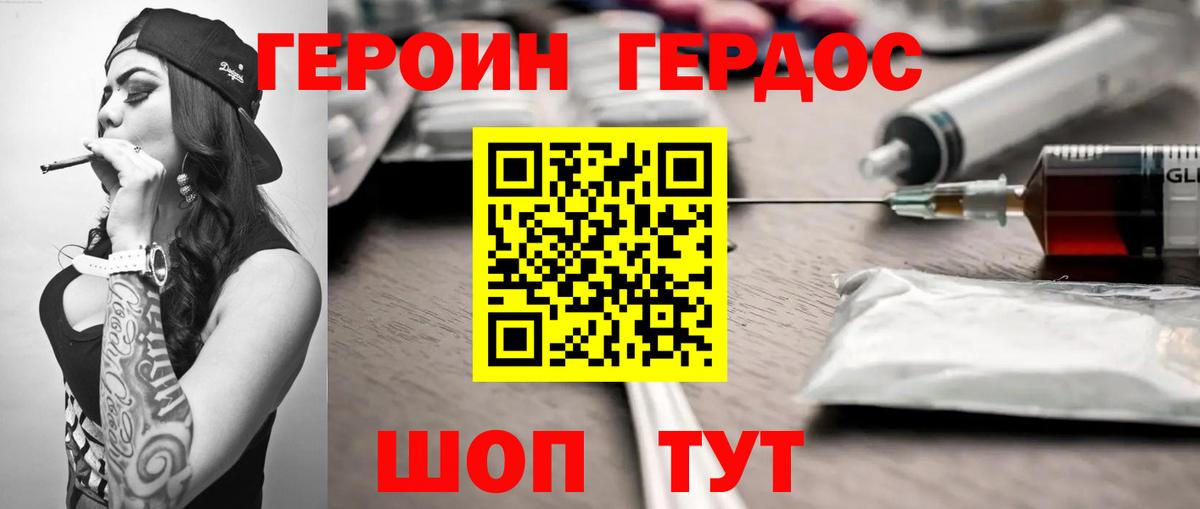 ГЕРОИН афганец  Вход с VPN  Ртищево 