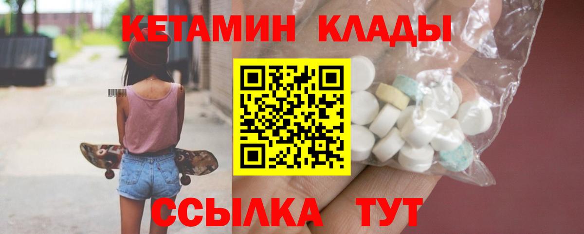 сайты даркнета официальный сайт  Вход с VPN  Ртищево  КЕТАМИН VHQ 