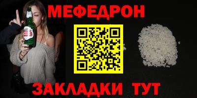 MESCALINE Северобайкальск