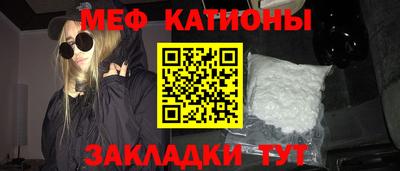 MESCALINE Северобайкальск
