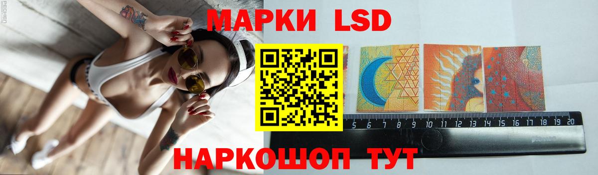 LSD-25 экстази  Лсд 25 экстази кислота  ЛСД экстази кислота  Вход с VPN  Ртищево 