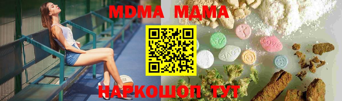 МДМА молли  Вход с VPN  MDMA Molly  Ртищево 