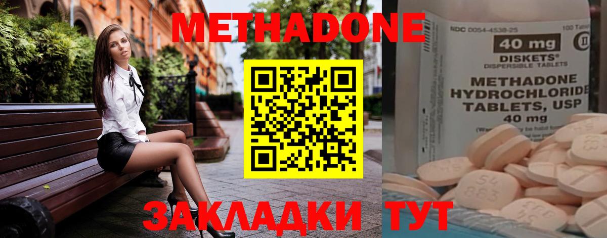 МЕТАДОН белоснежный  Вход с VPN  Метадон мёд  Ртищево 