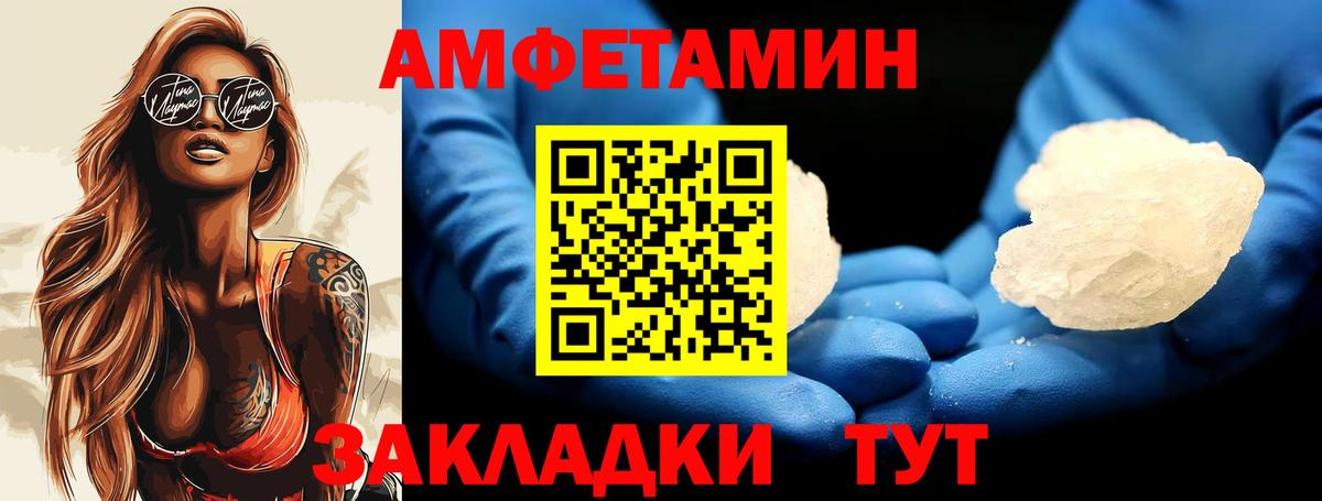 МЕТАМФЕТАМИН  Метамфетамин мет  Вход с VPN  Метамфетамин мет  Ртищево 