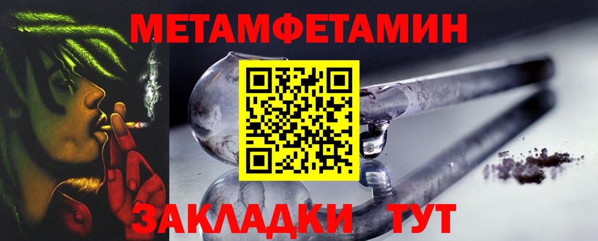 МЕТАМФЕТАМИН пудра Ртищево