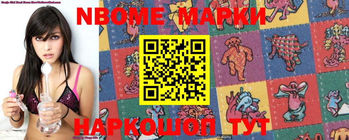 Ртищево  Марки 25I-NBOMe 1500мкг  Вход с VPN 