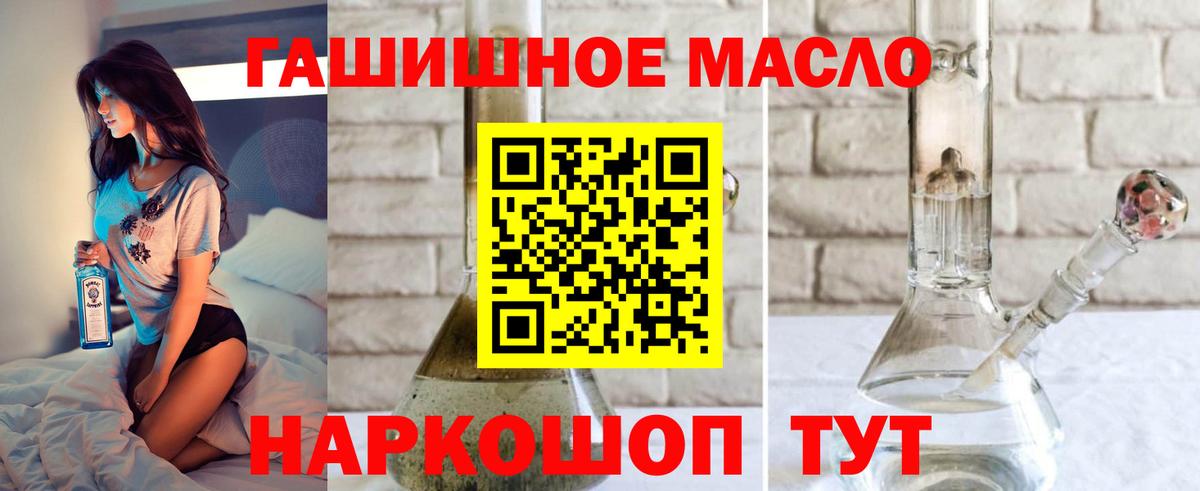 ТГК жижа Ртищево